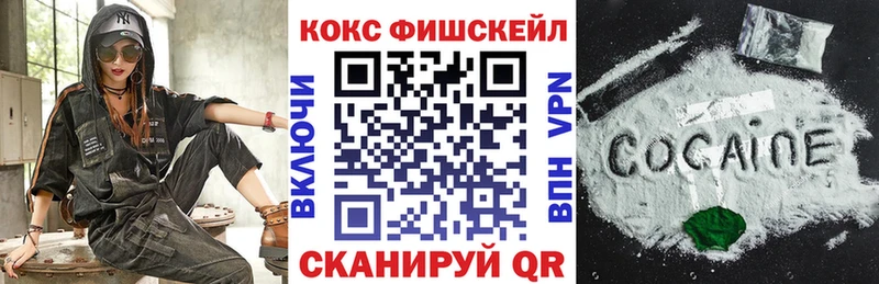 Кокаин Fish Scale  как найти   Томилино 